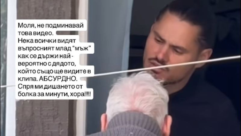 Съдия от СРС крещи на 101-годишния си дядо, държи го гладен и го плаши с шамари